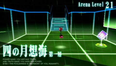 画像ギャラリー No.008のサムネイル画像 / アレンジは大胆に,しかし中身は純正品「Fate」。RPGとしても秀逸な「フェイト/エクストラ」レビュー