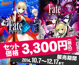 画像集#001のサムネイル/「フェイト/エクストラ」と「フェイト/エクストラ CCC」のDL版パックセールが10月7日より開催