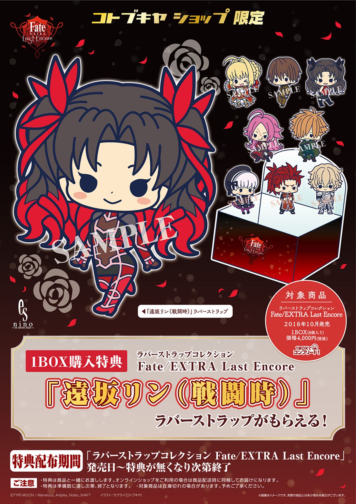 画像集no 009 Extra Last Encore のキャラクターがラバーストラップで登場 画像集no 009 Extra Last Encore のキャラクターがラバーストラップで登場