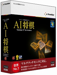画像ギャラリー No.001のサムネイル画像 / イーフロンティア,実力がさらに高まった「AI将棋」および「AI囲碁」のシリーズ最新作を11月27日に発売