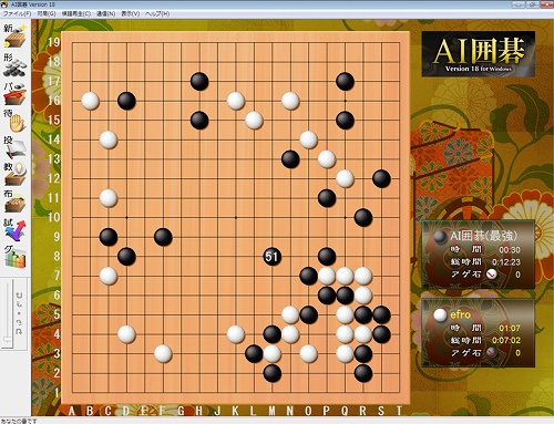 画像ギャラリー No.005のサムネイル画像 / イーフロンティア,実力がさらに高まった「AI将棋」および「AI囲碁」のシリーズ最新作を11月27日に発売