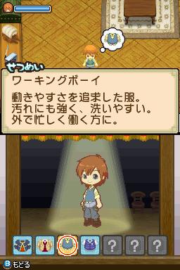 画像ギャラリー No.007のサムネイル画像 / 「牧場物語 ふたごの村」公式サイトでテレビCMの映像を先行公開