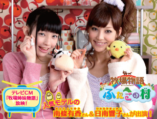 画像ギャラリー No.004のサムネイル画像 / 「牧場物語 ふたごの村」דスイパラ”,世界観をスイーツで表現