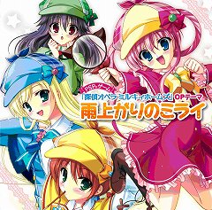 ���������꡼ No.001�Υ���ͥ������ / ��õ�奪�ڥ顡�ߥ륭���ۡ��ॺ��OP�ơ���ȯ�䵭ǰ�����ڡ���