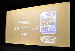 画像ギャラリー No.001のサムネイル画像 / PSP「探偵オペラ ミルキィホームズ」,発売前に早くも続編の開発が決定!ありとあらゆる新情報が解禁された「ゲーム発売直前! ミルキィホームズ発表会」レポート