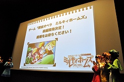 画像ギャラリー No.028のサムネイル画像 / PSP「探偵オペラ ミルキィホームズ」,発売前に早くも続編の開発が決定!ありとあらゆる新情報が解禁された「ゲーム発売直前! ミルキィホームズ発表会」レポート