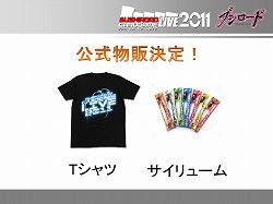 画像ギャラリー No.006のサムネイル画像 / ブシロードが展開する各種コンテンツの今後の展開を発表。三森すずこさん,佐々木未来さん,森嶋秀太さんも登場したブシロード合同発表会をレポート