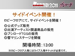 画像ギャラリー No.007のサムネイル画像 / ブシロードが展開する各種コンテンツの今後の展開を発表。三森すずこさん,佐々木未来さん,森嶋秀太さんも登場したブシロード合同発表会をレポート