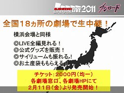 画像ギャラリー No.008のサムネイル画像 / ブシロードが展開する各種コンテンツの今後の展開を発表。三森すずこさん,佐々木未来さん,森嶋秀太さんも登場したブシロード合同発表会をレポート