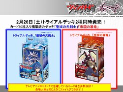 画像ギャラリー No.011のサムネイル画像 / ブシロードが展開する各種コンテンツの今後の展開を発表。三森すずこさん,佐々木未来さん,森嶋秀太さんも登場したブシロード合同発表会をレポート