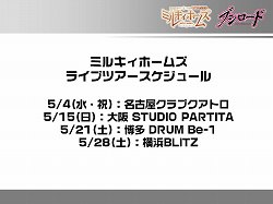 画像ギャラリー No.029のサムネイル画像 / ブシロードが展開する各種コンテンツの今後の展開を発表。三森すずこさん,佐々木未来さん,森嶋秀太さんも登場したブシロード合同発表会をレポート