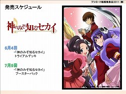 画像ギャラリー No.018のサムネイル画像 / 長島☆自演乙☆雄一郎選手がプロレスデビューするブシロードレスリング記者会見およびブシロード戦略発表会2011(春)の模様をレポート