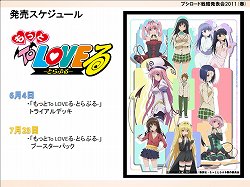 画像ギャラリー No.019のサムネイル画像 / 長島☆自演乙☆雄一郎選手がプロレスデビューするブシロードレスリング記者会見およびブシロード戦略発表会2011(春)の模様をレポート