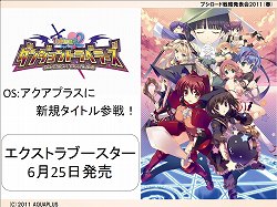 画像ギャラリー No.021のサムネイル画像 / 長島☆自演乙☆雄一郎選手がプロレスデビューするブシロードレスリング記者会見およびブシロード戦略発表会2011(春)の模様をレポート
