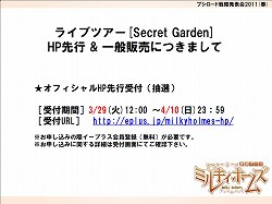 画像ギャラリー No.026のサムネイル画像 / 長島☆自演乙☆雄一郎選手がプロレスデビューするブシロードレスリング記者会見およびブシロード戦略発表会2011(春)の模様をレポート
