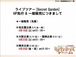 画像ギャラリー No.027のサムネイル画像 / 長島☆自演乙☆雄一郎選手がプロレスデビューするブシロードレスリング記者会見およびブシロード戦略発表会2011(春)の模様をレポート