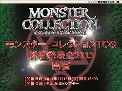 画像ギャラリー No.028のサムネイル画像 / 長島☆自演乙☆雄一郎選手がプロレスデビューするブシロードレスリング記者会見およびブシロード戦略発表会2011(春)の模様をレポート
