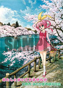 画像ギャラリー No.001のサムネイル画像 / 「探偵オペラ ミルキィホームズ」が,みたか都市観光協会ポスターに採用