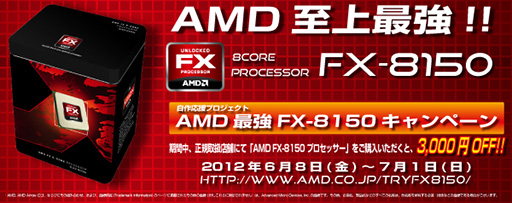 ꡼ No.001Υͥ / AMDFX-8150פ3000߰ˤʤ륭ڡ»ܡ71ޤ