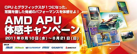 ꡼ No.001Υͥ / AMD A-SeriesбޥܡɤƱ1000߰21ޤ