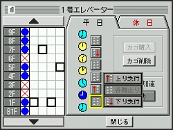 画像ギャラリー No.002のサムネイル画像 / DSiウェア「The Tower DS 郊外駅前市場に挑め!!巨大ショッピングセンター編」配信開始