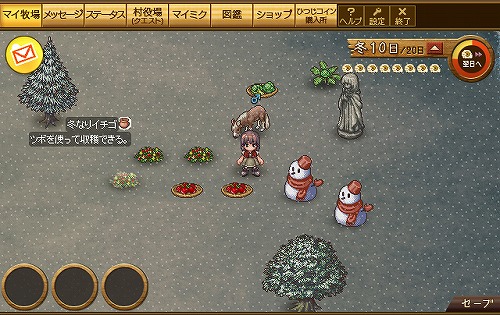 画像ギャラリー No.002のサムネイル画像 / mixiアプリ「みんなで暮らそう! ひつじ村」新たな動物&作物登場