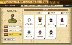 画像ギャラリー No.002のサムネイル画像 / 「みんなで暮らそう! ひつじ村」ついにキャラの着せ替えが可能に