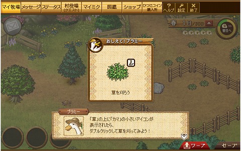 画像ギャラリー No.001のサムネイル画像 / 「みんなで暮らそう! ひつじ村」WebMoneyでのコイン購入が可能に