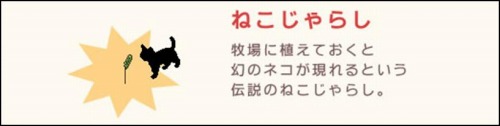 画像ギャラリー No.002のサムネイル画像 / 「みんなで暮らそう! ひつじ村」全員嬉しいカムバックキャンペーン