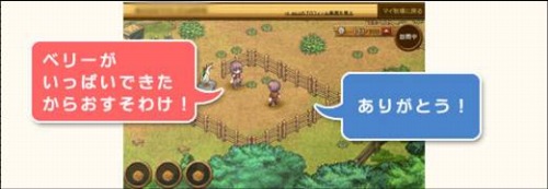 画像ギャラリー No.004のサムネイル画像 / 「みんなで暮らそう! ひつじ村」全員嬉しいカムバックキャンペーン