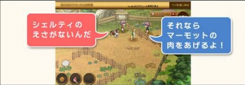 画像ギャラリー No.005のサムネイル画像 / 「みんなで暮らそう! ひつじ村」全員嬉しいカムバックキャンペーン