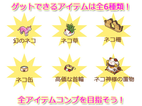 画像ギャラリー No.006のサムネイル画像 / 「みんなで暮らそう! ひつじ村」「まきば生活 ひつじ村」で“ネコ祭り”を開催中