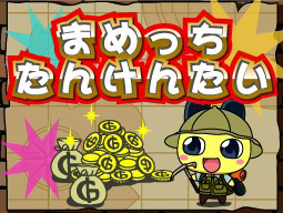 画像ギャラリー No.002のサムネイル画像 / 「マックでDS」,たまごっちのコンテンツを10月30日から配信