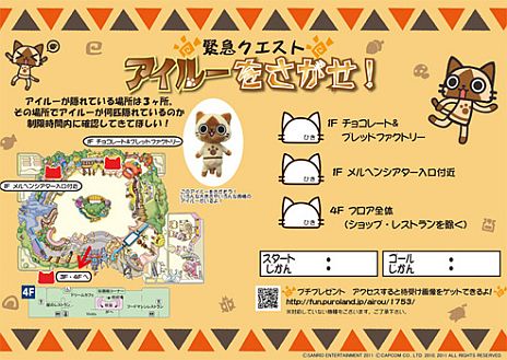 画像ギャラリー No.007のサムネイル画像 / 夏休みに遊びに行こう。「アイルー×マイメロディ きらきらフェスタ in サンリオピューロランド」の特典付き「前売りチケット」がイーカプコンで本日販売開始