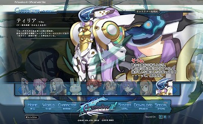 画像ギャラリー No.001のサムネイル画像 / 「アルトネリコ3」最新情報。新キャラ「ティリア」のCVを坂本真綾さんが担当