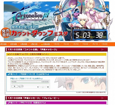 画像ギャラリー No.002のサムネイル画像 / 「アルトネリコ3」最新情報。新キャラ「ティリア」のCVを坂本真綾さんが担当