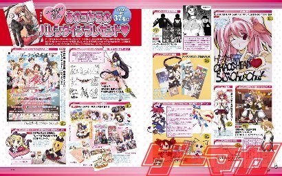 画像ギャラリー No.004のサムネイル画像 / 「ゲーマガ3月号」発売中。今回の付録は,イラスト描き下ろしの「ラブプラス」下敷きほか豪華3点セットだ!