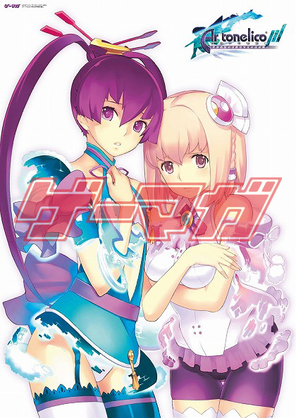 画像ギャラリー No.008のサムネイル画像 / 「ゲーマガ3月号」発売中。今回の付録は,イラスト描き下ろしの「ラブプラス」下敷きほか豪華3点セットだ!