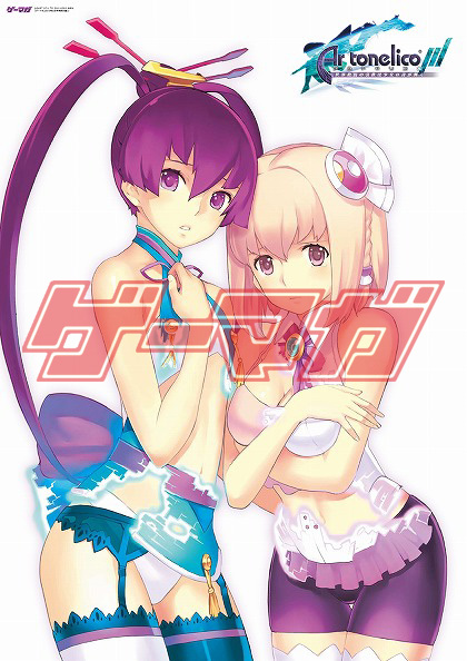 画像ギャラリー No.009のサムネイル画像 / 「ゲーマガ3月号」発売中。今回の付録は,イラスト描き下ろしの「ラブプラス」下敷きほか豪華3点セットだ!