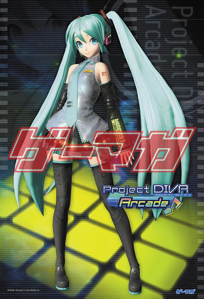 画像ギャラリー No.010のサムネイル画像 / 「ゲーマガ3月号」発売中。今回の付録は,イラスト描き下ろしの「ラブプラス」下敷きほか豪華3点セットだ!