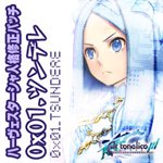 ꡼ No.010Υͥ / ֥ȥͥꥳ3DLC1Ƥۿϡοʥȡ꡼ڤ⤦