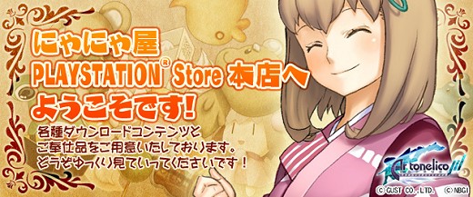 画像ギャラリー No.001のサムネイル画像 / ハーヴェ様がドロデレに。「アルトネリコ3」新DLCが本日より配信