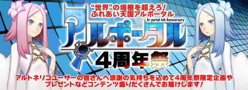 画像ギャラリー No.010のサムネイル画像 / 「アルトネリコ3」DLC第4弾が配信中。アルポータル4周年祭も開催