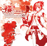 ꡼ No.004 | CD-BOXKrut hymneth -ȥҥͥ- ä Ar tonelico hymmnos concert Complete BOXפ2013ǯ26ȯ