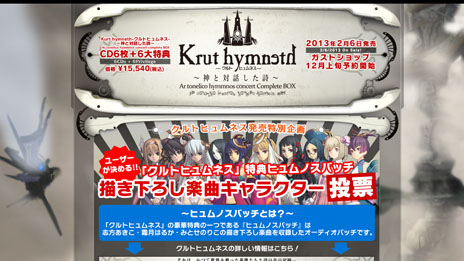 CD-BOX「Krut hymneth -クルトヒュムネス- ～神と対話した詩～ Ar