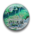 ꡼ No.019 | ֥ȥͥꥳפΥCDץ꡼BOX֥ȥҥͥפΥȡ꡼ࡼӡȥåפǤͽ⥹