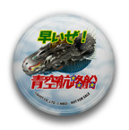 ꡼ No.021 | ֥ȥͥꥳפΥCDץ꡼BOX֥ȥҥͥפΥȡ꡼ࡼӡȥåפǤͽ⥹