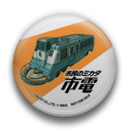 ꡼ No.022 | ֥ȥͥꥳפΥCDץ꡼BOX֥ȥҥͥפΥȡ꡼ࡼӡȥåפǤͽ⥹