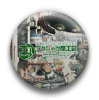 ꡼ No.024 | ֥ȥͥꥳפΥCDץ꡼BOX֥ȥҥͥפΥȡ꡼ࡼӡȥåפǤͽ⥹