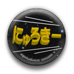 ꡼ No.027 | ֥ȥͥꥳפΥCDץ꡼BOX֥ȥҥͥפΥȡ꡼ࡼӡȥåפǤͽ⥹